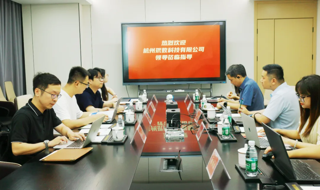 探索数智基建合作 | 杭州玳数科技拜访研讨